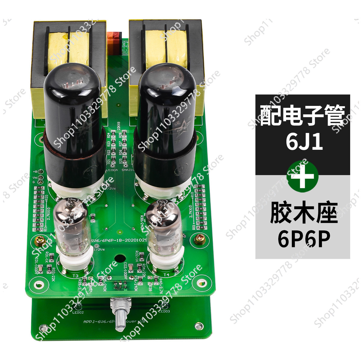6J1 + 6P6P 6V6 단일 종단 튜브 전력 증폭기 - Tube Amplifier Kit Diy 리뷰 및 가격