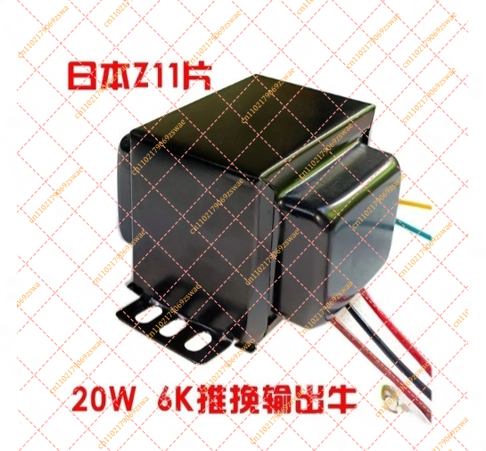 20W 푸시풀 출력 트랜스포머 6K 주회로, 4/8옴  - Tube Amplifier Transformer Output 리뷰 및 가격