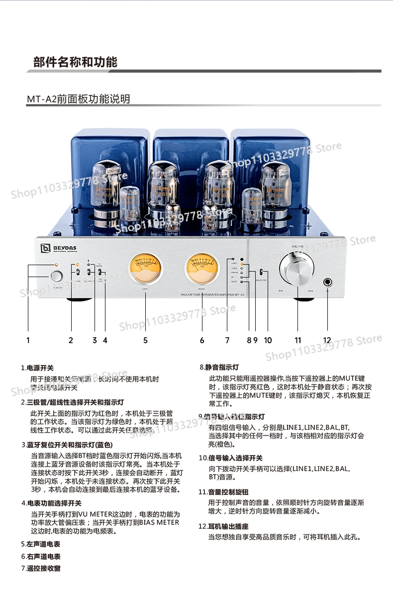 MT-A2 KT88 고출력 푸시풀 진공관 앰프 수동 온 - Kt88 Tube Amplifier Push Pull 리뷰 및 가격