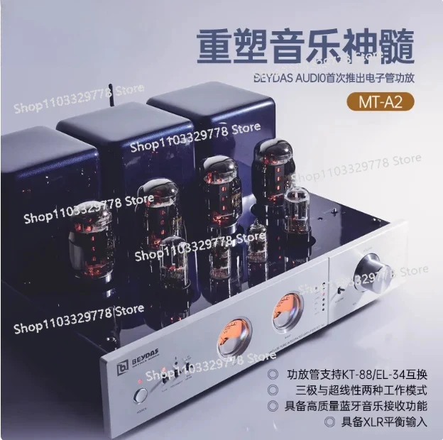 MT-A2 KT88 고출력 푸시풀 진공관 앰프 수동 온 - Kt88 Tube Amplifier Push Pull 리뷰 및 가격
