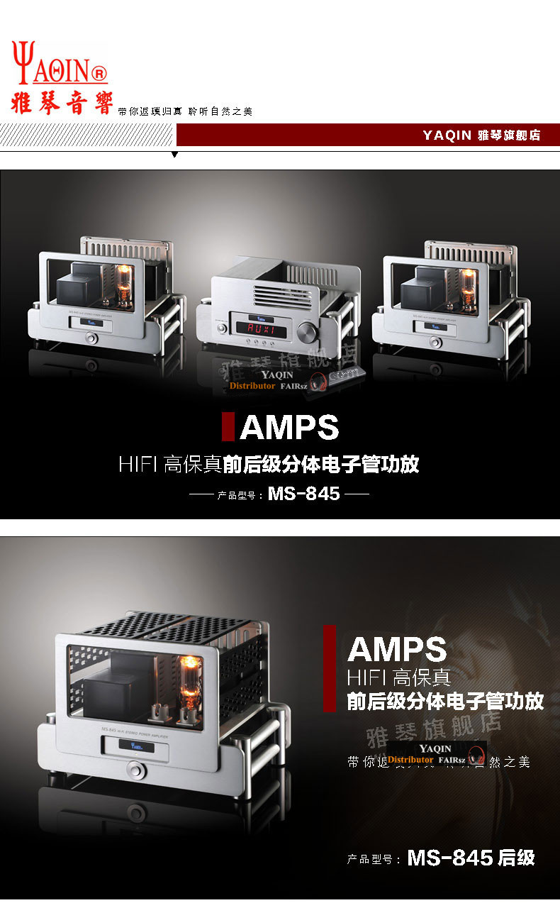 야킨 MS-845 클래스 A 진공관 845 하이엔드 진 - Class A Tube Amplifier 845 리뷰 및 가격